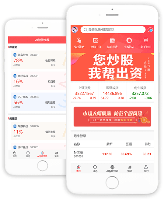 璟汇应用界面预览